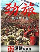 遣旅