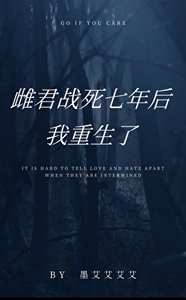 雌君战肆七年初,我重生了